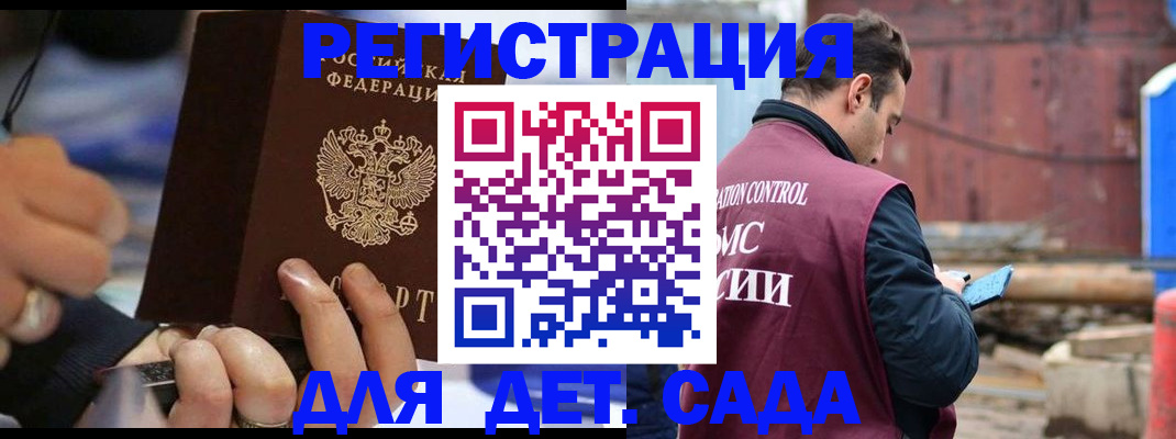 прописка законно в Якутии