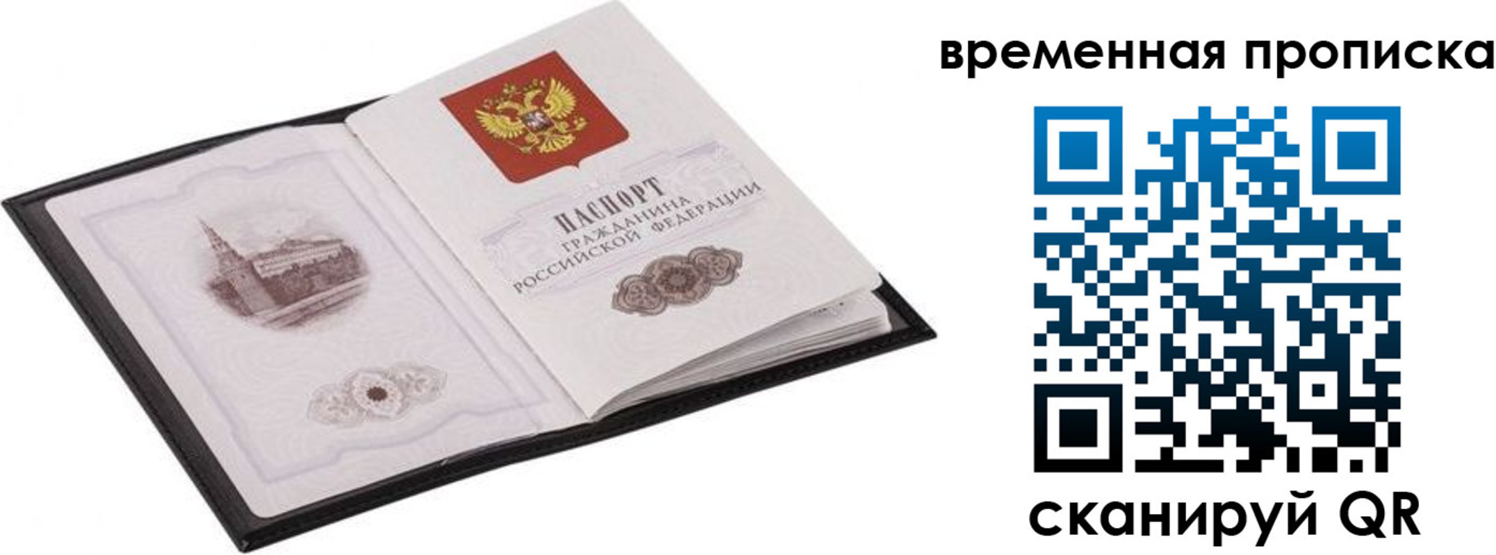 прописка для кредита в Якутии