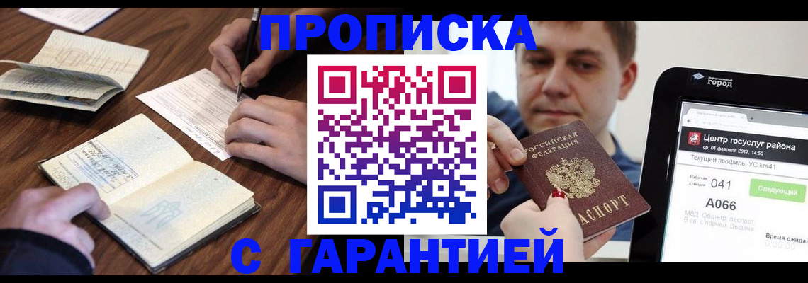 временная регистрация госуслуги в Якутии