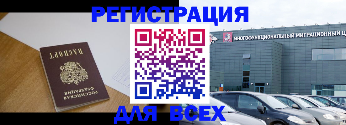 временная регистрация 2025 в Якутии