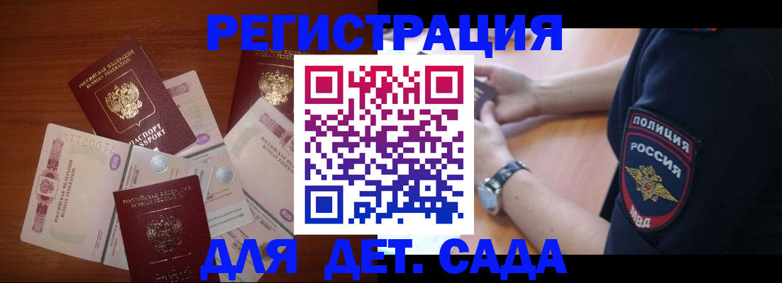 прописка для кредита в Якутии